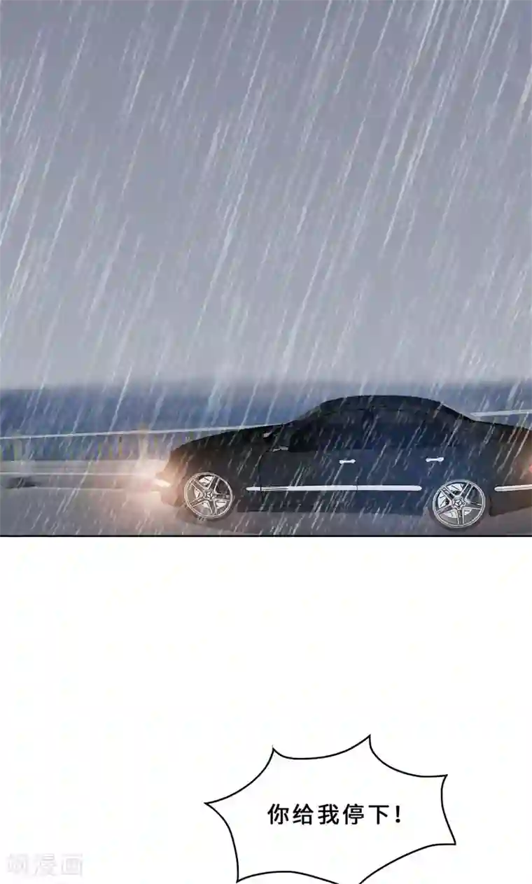 亲爱的你不乖第32话 盛怒之下