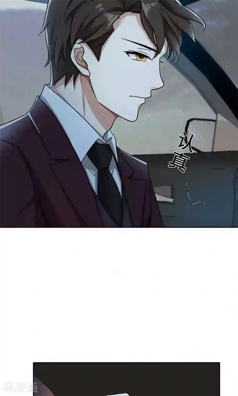 亲爱的你不乖第32话 盛怒之下