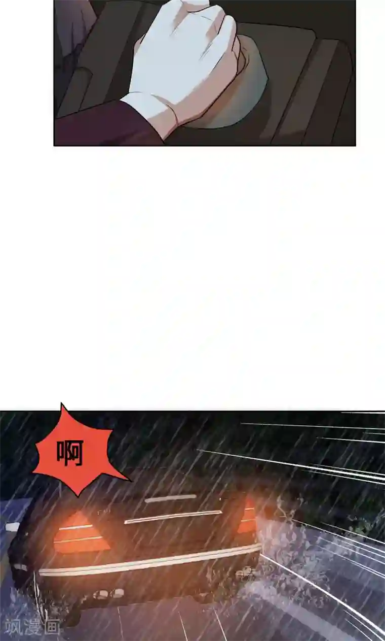 亲爱的你不乖第32话 盛怒之下