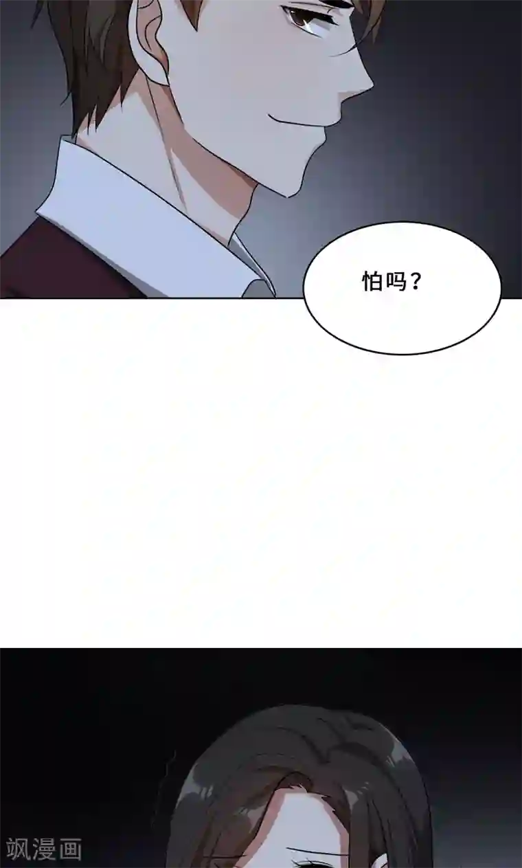 亲爱的你不乖第32话 盛怒之下