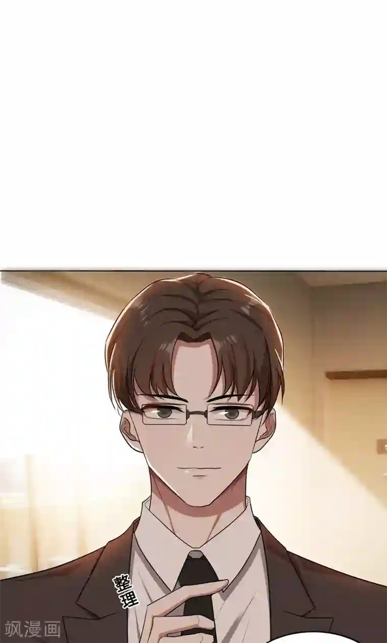 亲爱的你不乖第32话 盛怒之下