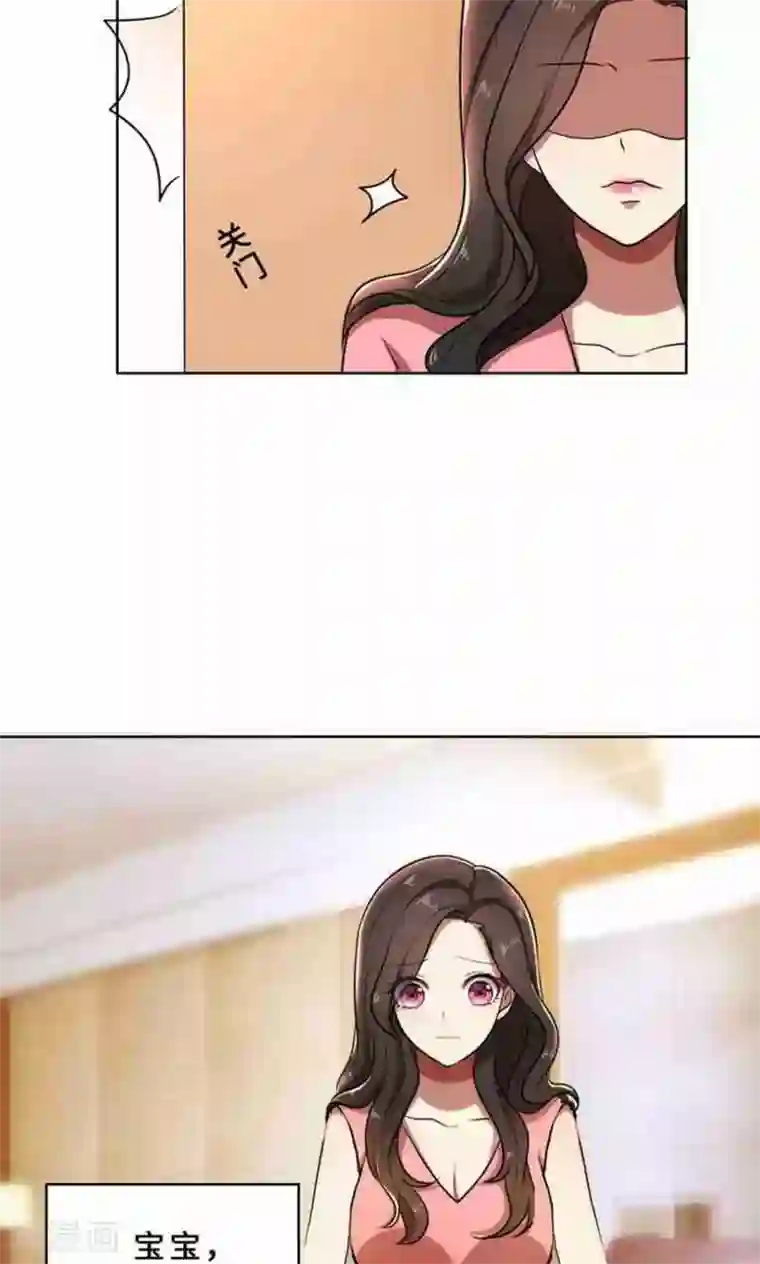 亲爱的你不乖第33话 晴天霹雳