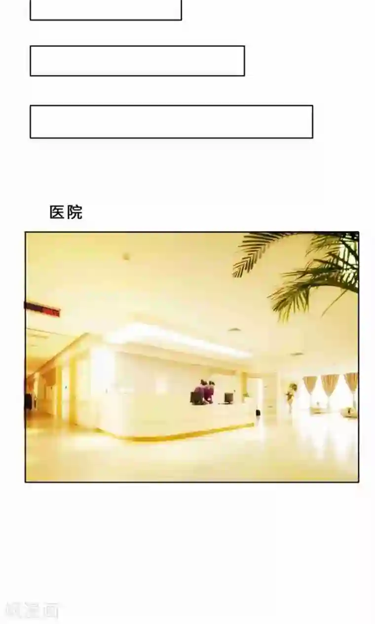 亲爱的你不乖第33话 晴天霹雳