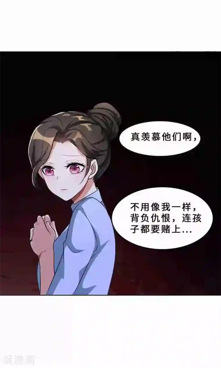 亲爱的你不乖第33话 晴天霹雳