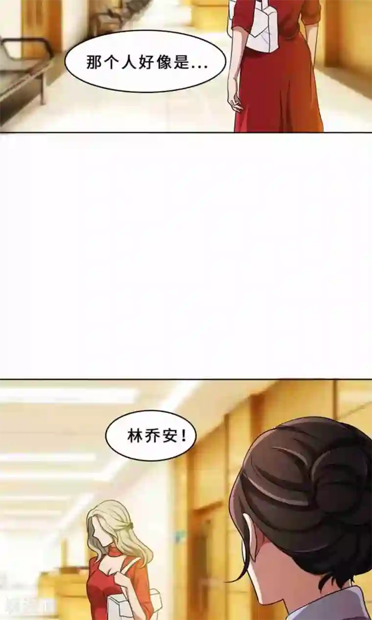 亲爱的你不乖第33话 晴天霹雳