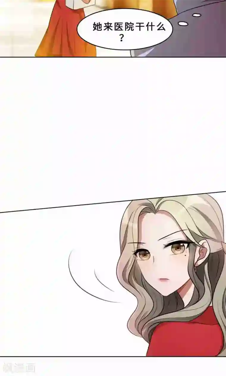 亲爱的你不乖第33话 晴天霹雳