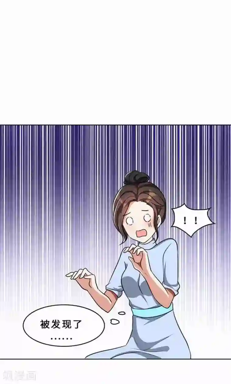 亲爱的你不乖第33话 晴天霹雳