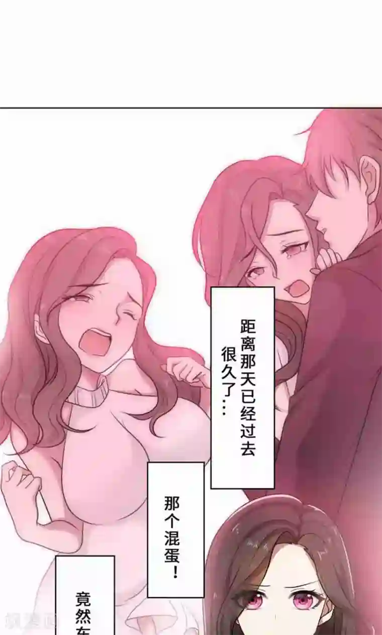 亲爱的你不乖第33话 晴天霹雳