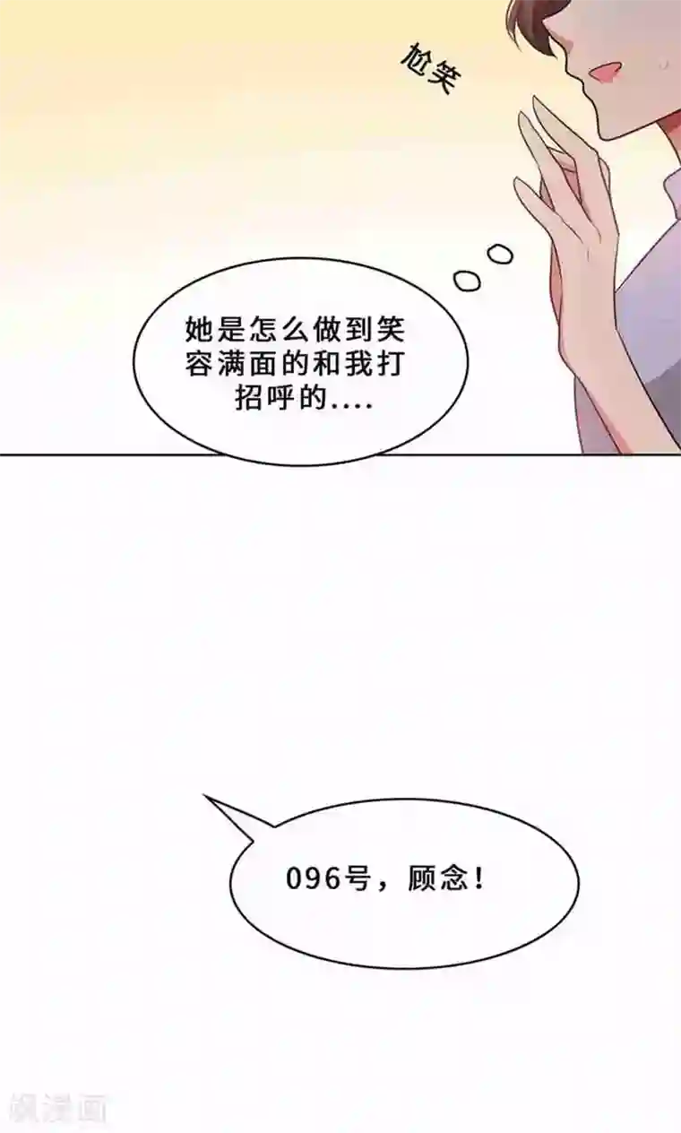亲爱的你不乖第33话 晴天霹雳