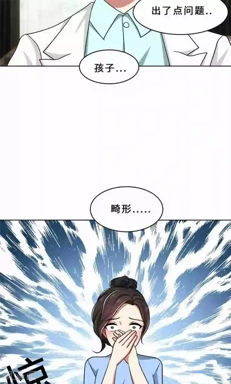 亲爱的你不乖第33话 晴天霹雳