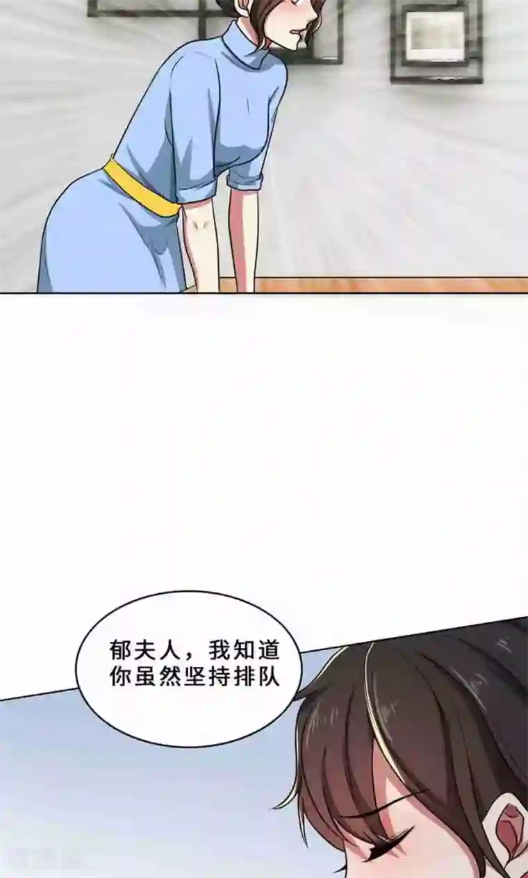 亲爱的你不乖第33话 晴天霹雳