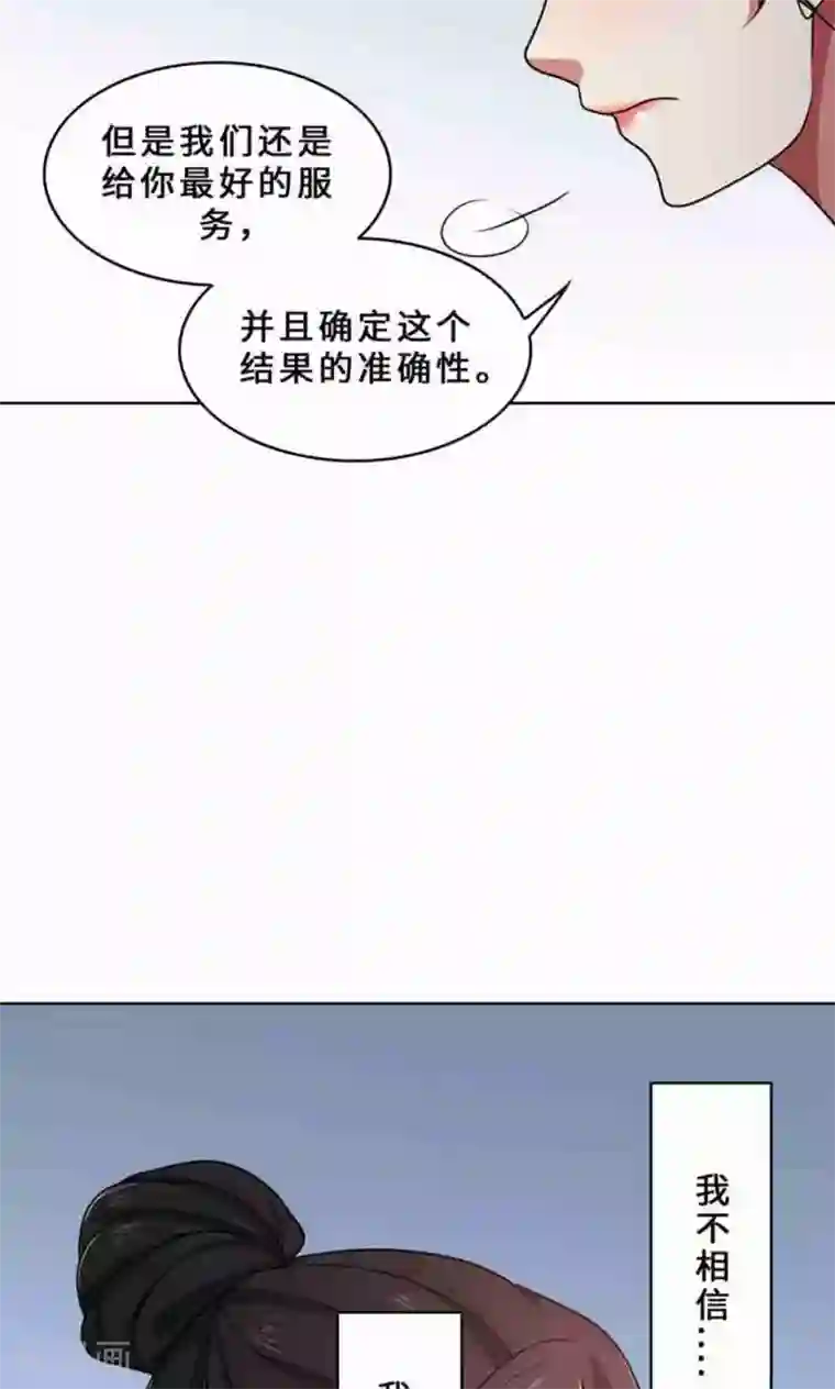 亲爱的你不乖第33话 晴天霹雳