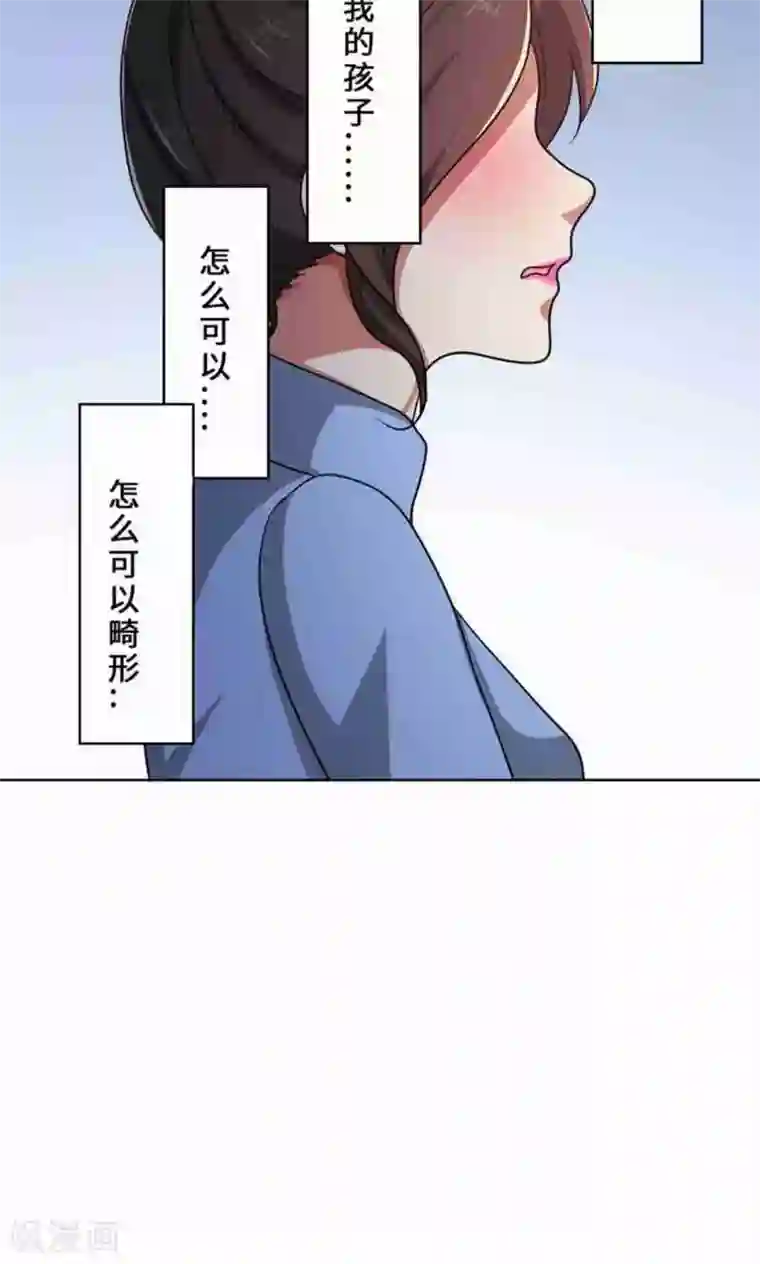 亲爱的你不乖第33话 晴天霹雳
