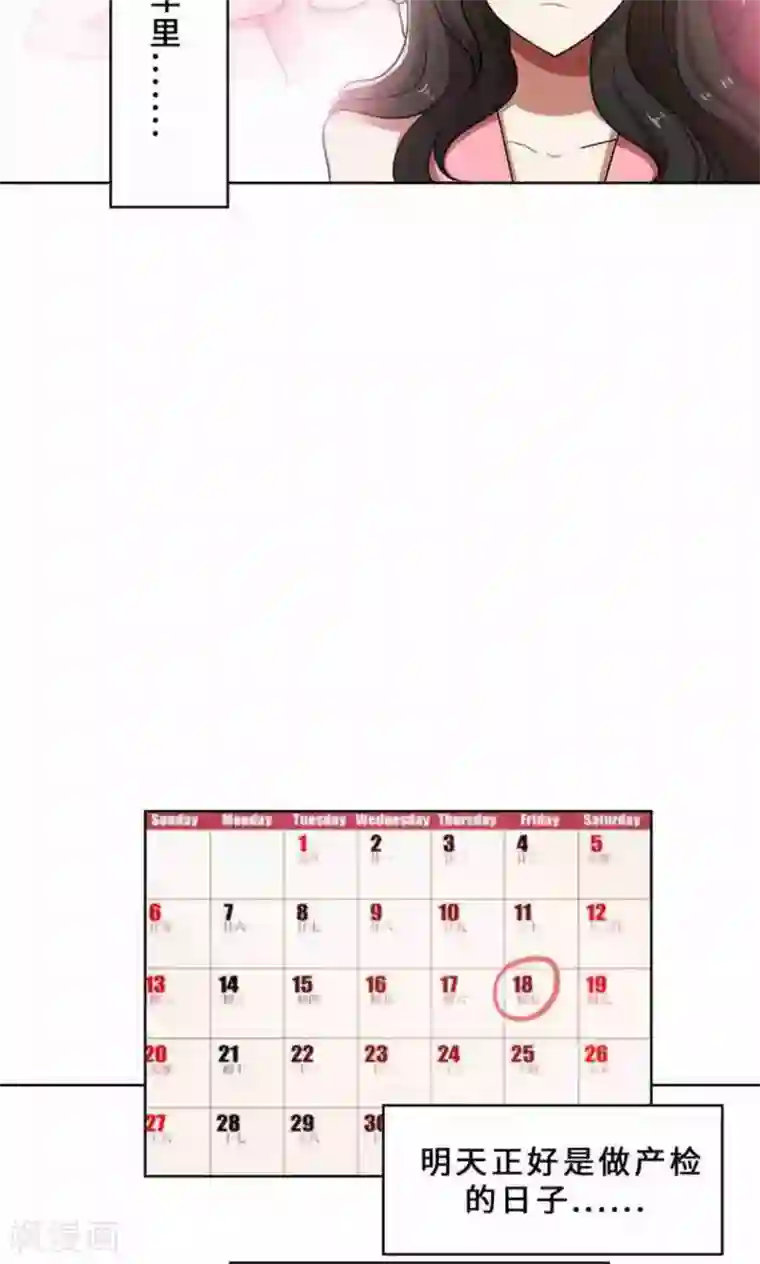 亲爱的你不乖第33话 晴天霹雳