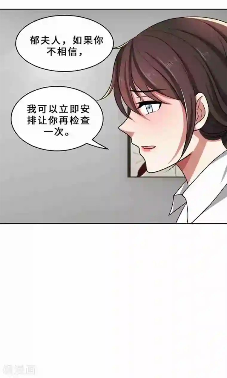 亲爱的你不乖第33话 晴天霹雳