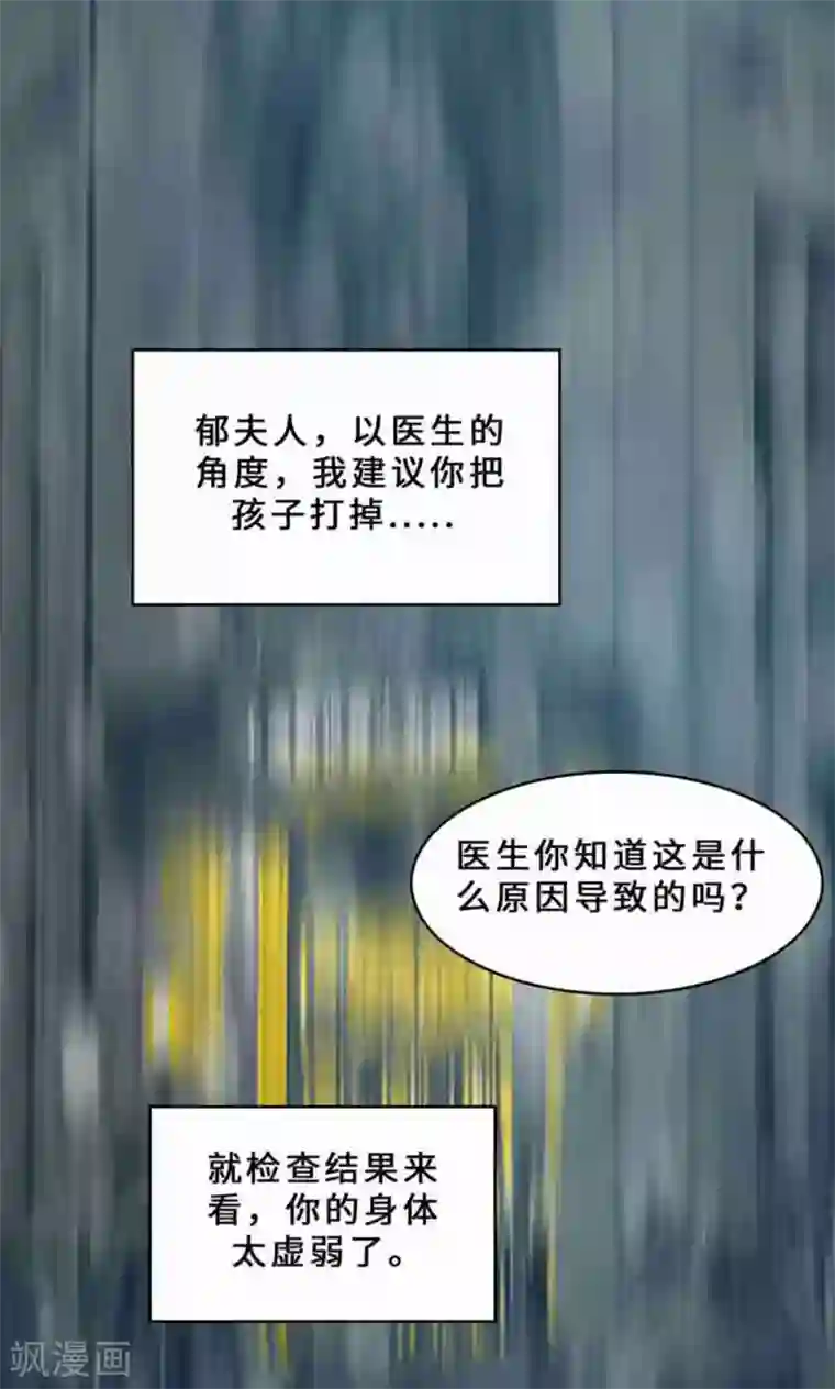 亲爱的你不乖第33话 晴天霹雳