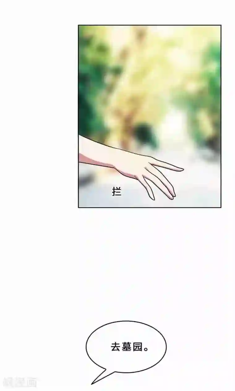 亲爱的你不乖第33话 晴天霹雳