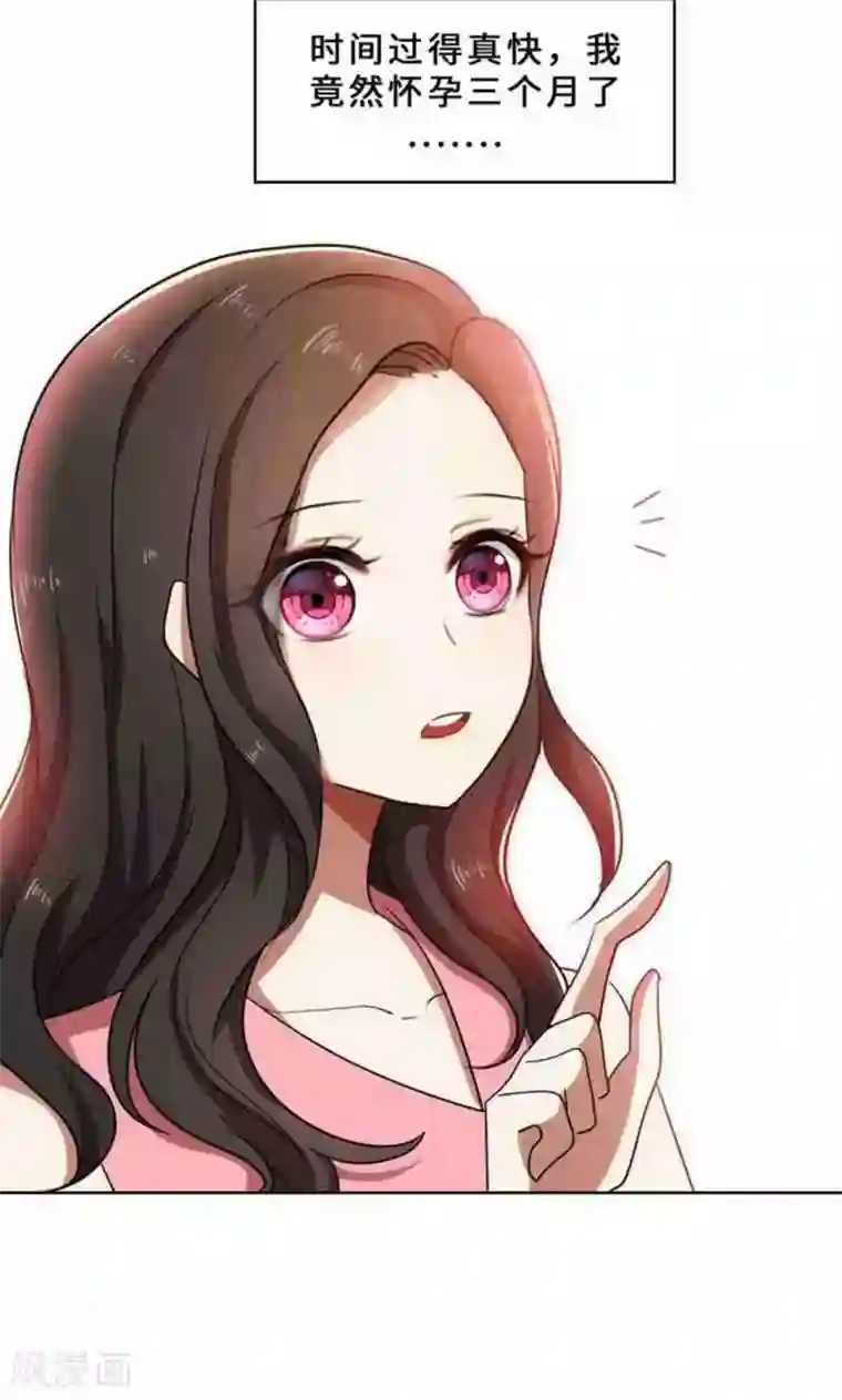 亲爱的你不乖第33话 晴天霹雳