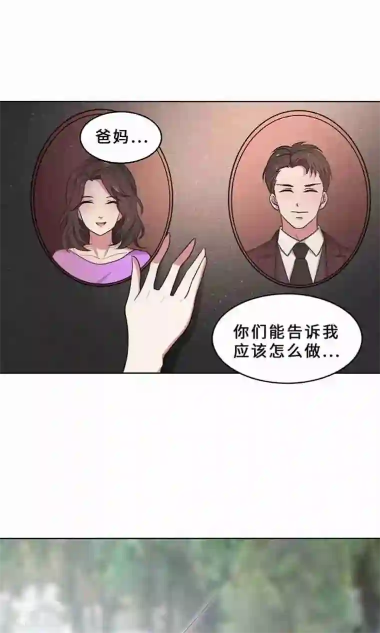 亲爱的你不乖第33话 晴天霹雳