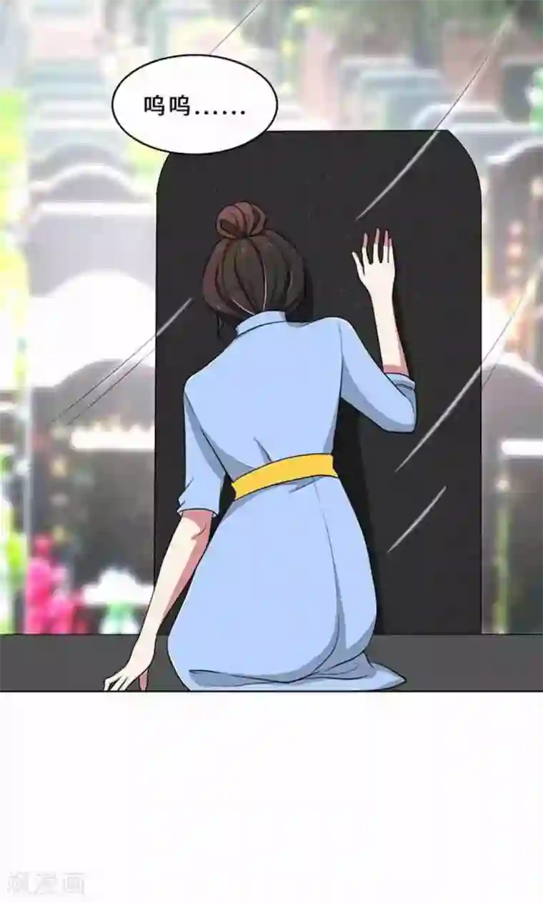 亲爱的你不乖第33话 晴天霹雳