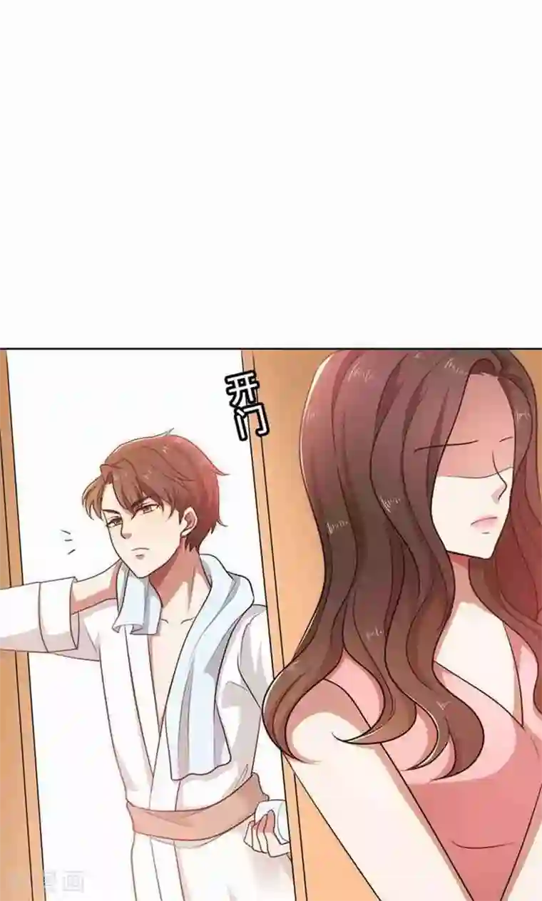 亲爱的你不乖第33话 晴天霹雳