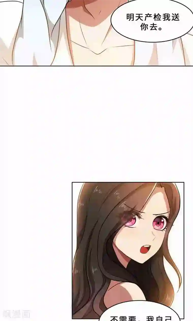 亲爱的你不乖第33话 晴天霹雳