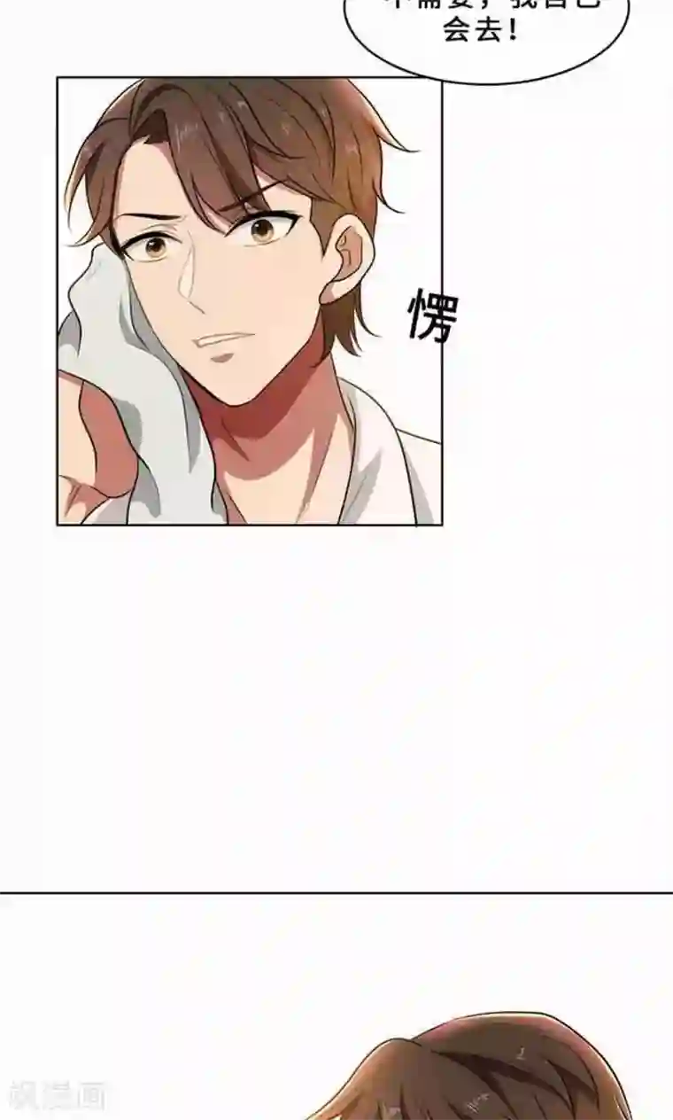 亲爱的你不乖第33话 晴天霹雳