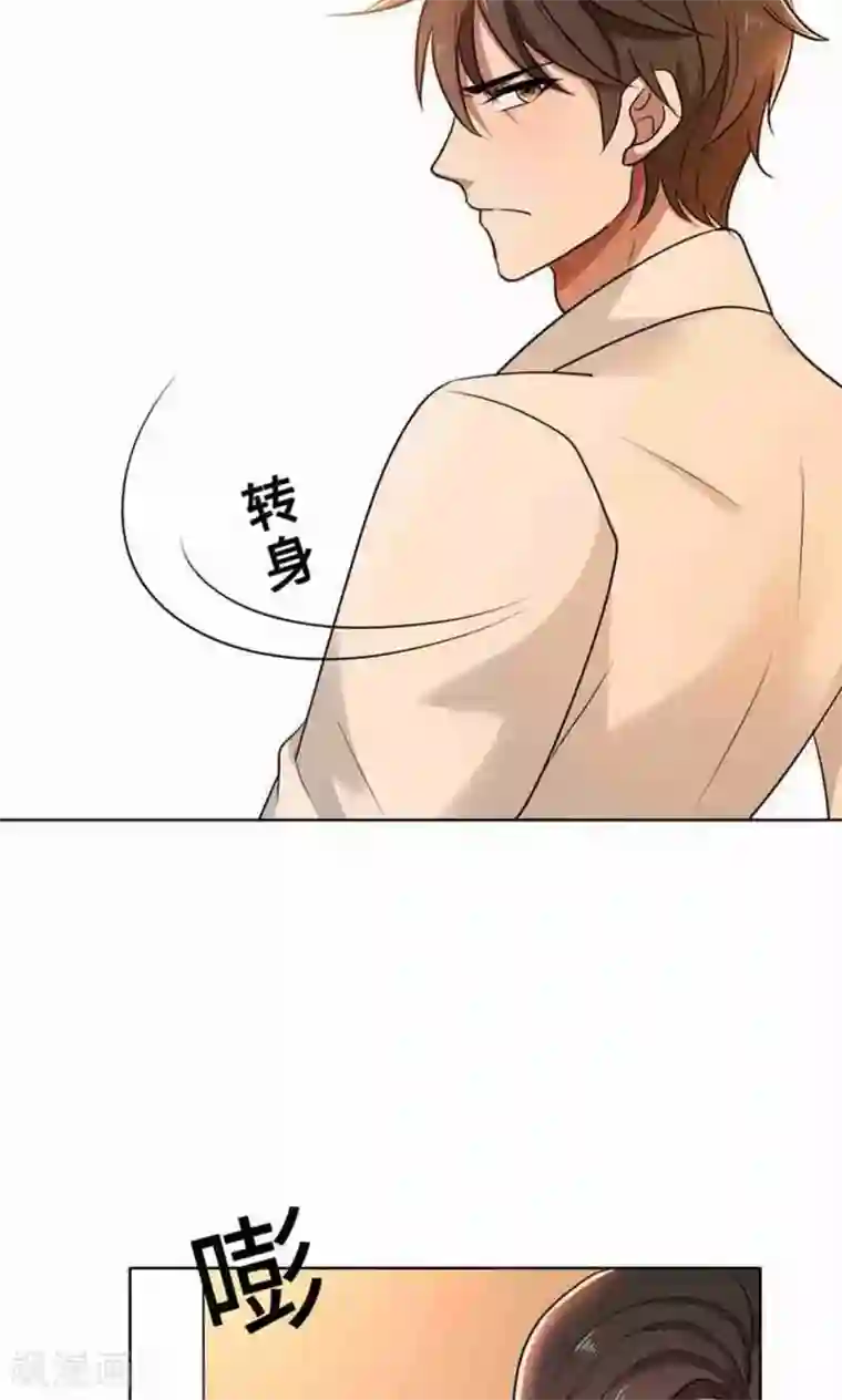 亲爱的你不乖第33话 晴天霹雳