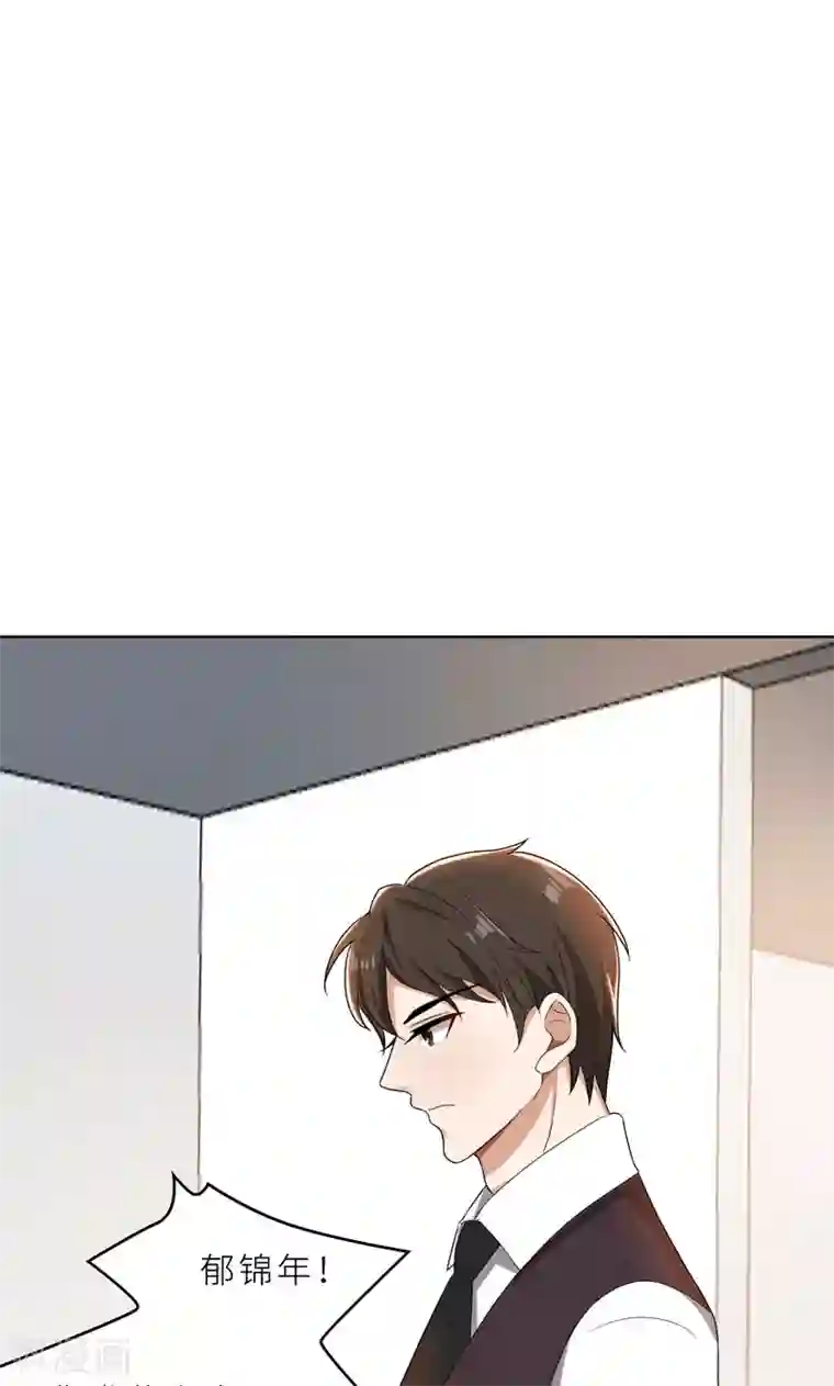 亲爱的你不乖第34话 无法辩解的偏见