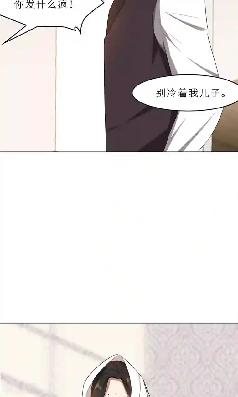 亲爱的你不乖第34话 无法辩解的偏见