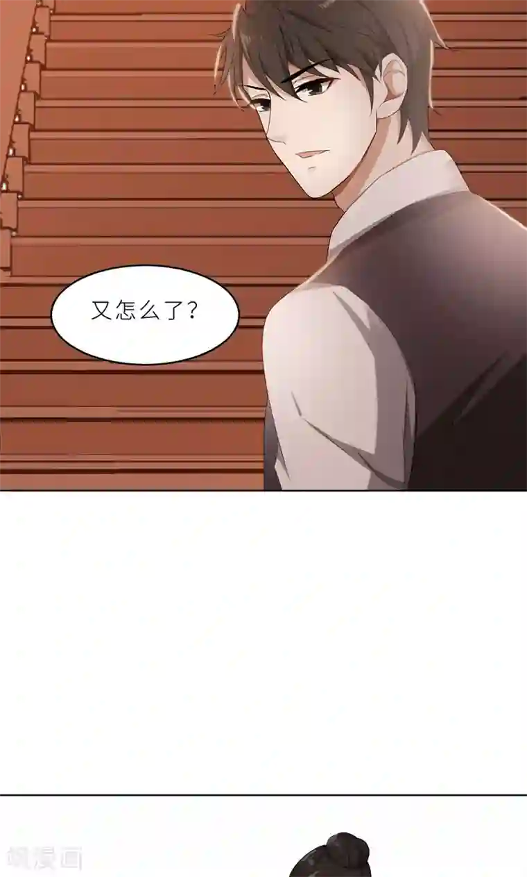 亲爱的你不乖第34话 无法辩解的偏见