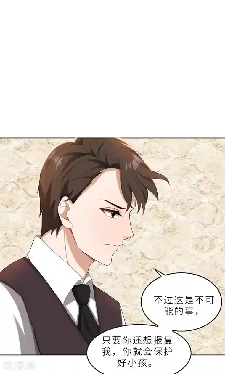 亲爱的你不乖第34话 无法辩解的偏见