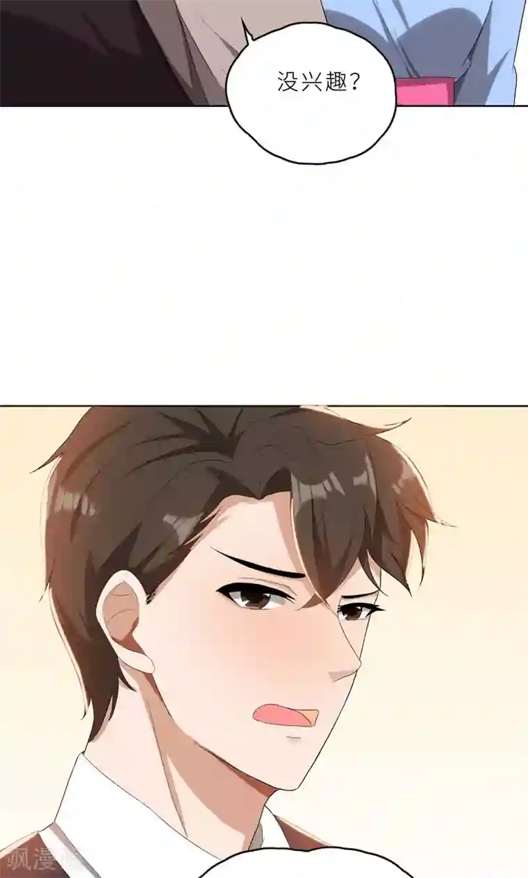 抖音奶片扭蛋机hs视频第34话 无法辩解的偏见