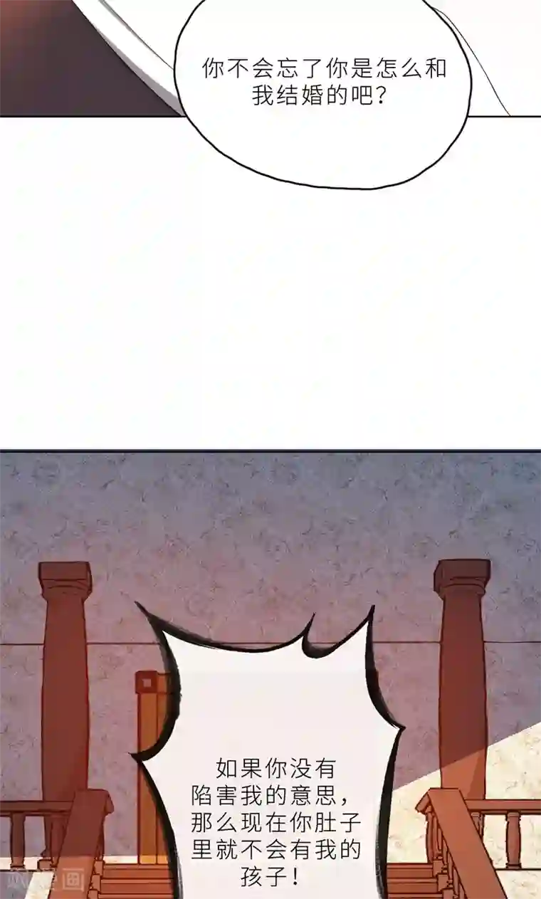 亲爱的你不乖第34话 无法辩解的偏见