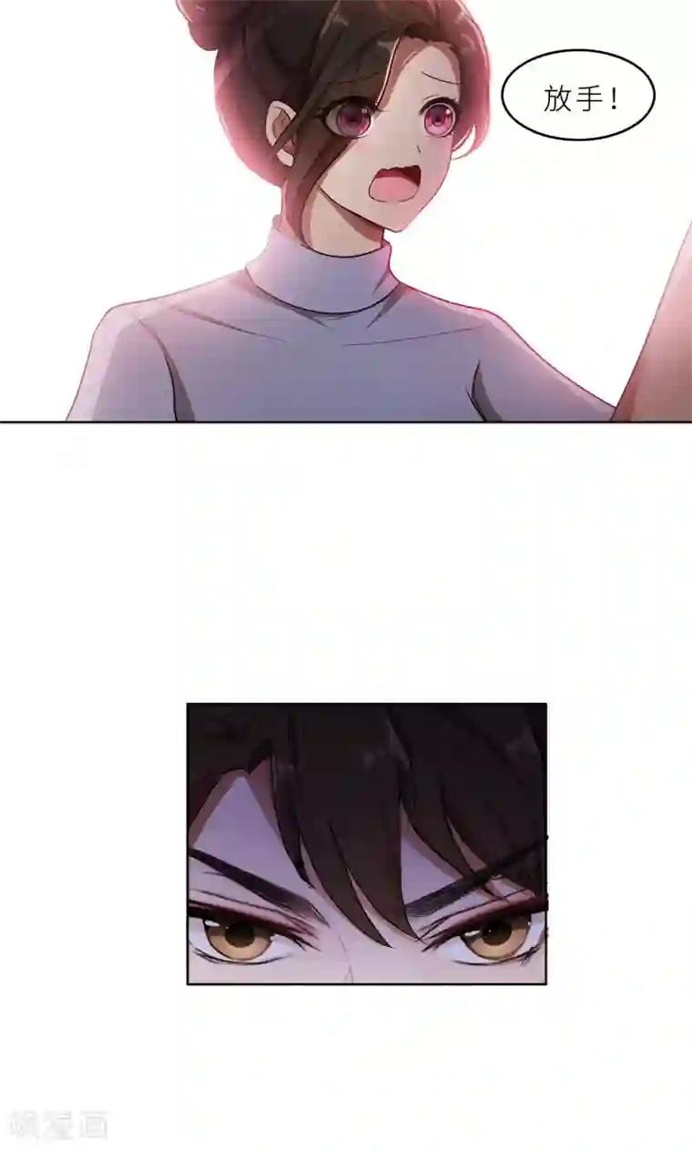 亲爱的你不乖第34话 无法辩解的偏见