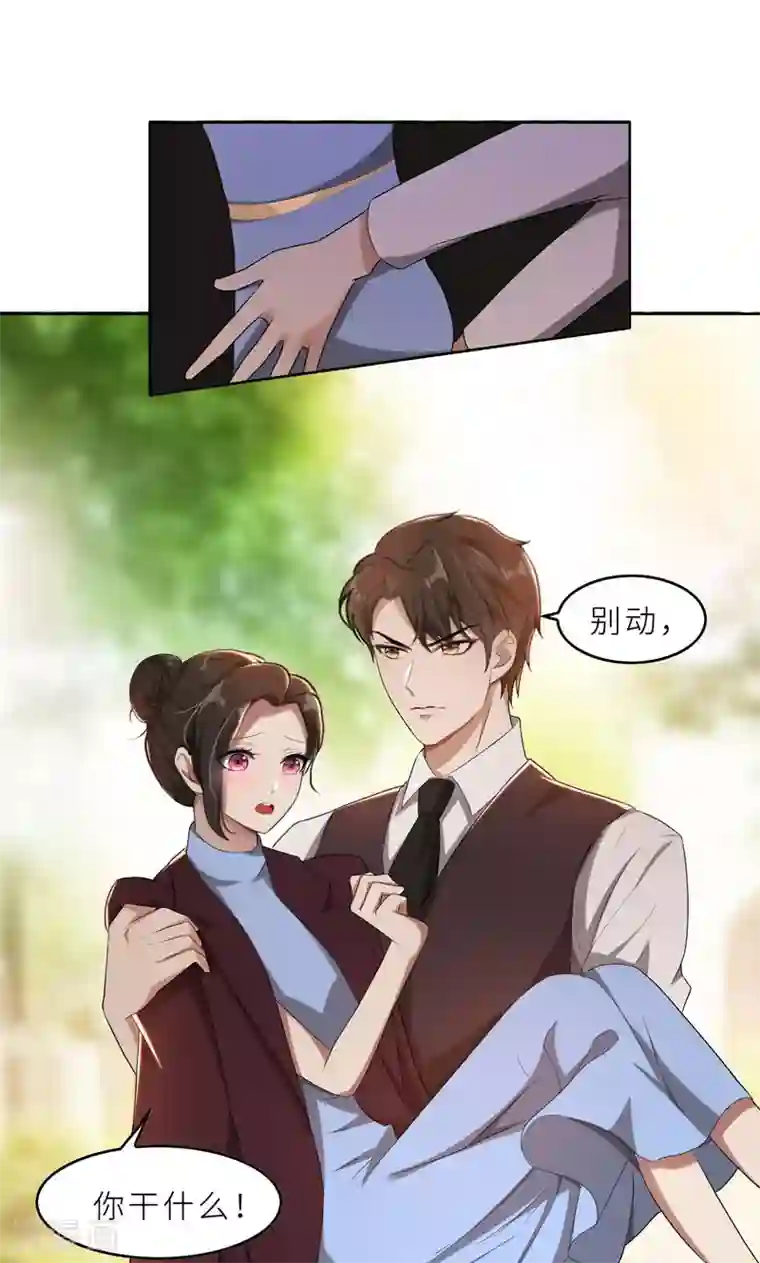 亲爱的你不乖第34话 无法辩解的偏见