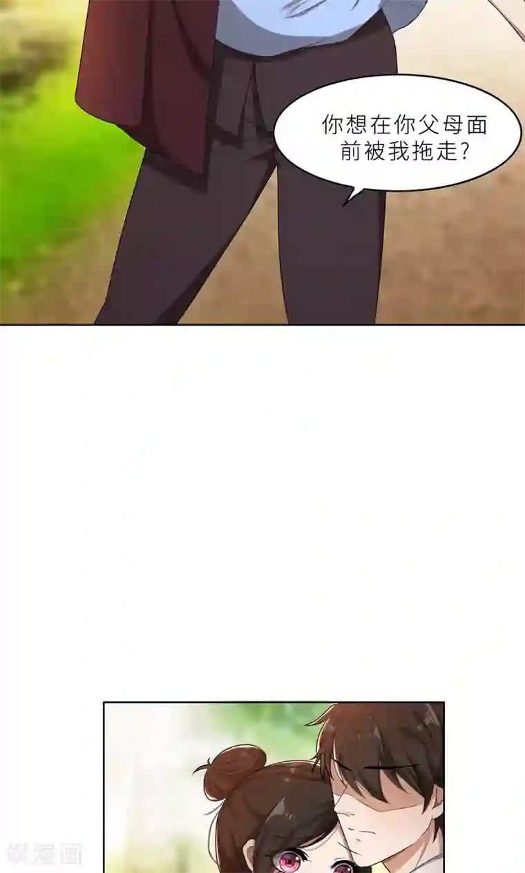 亲爱的你不乖第34话 无法辩解的偏见