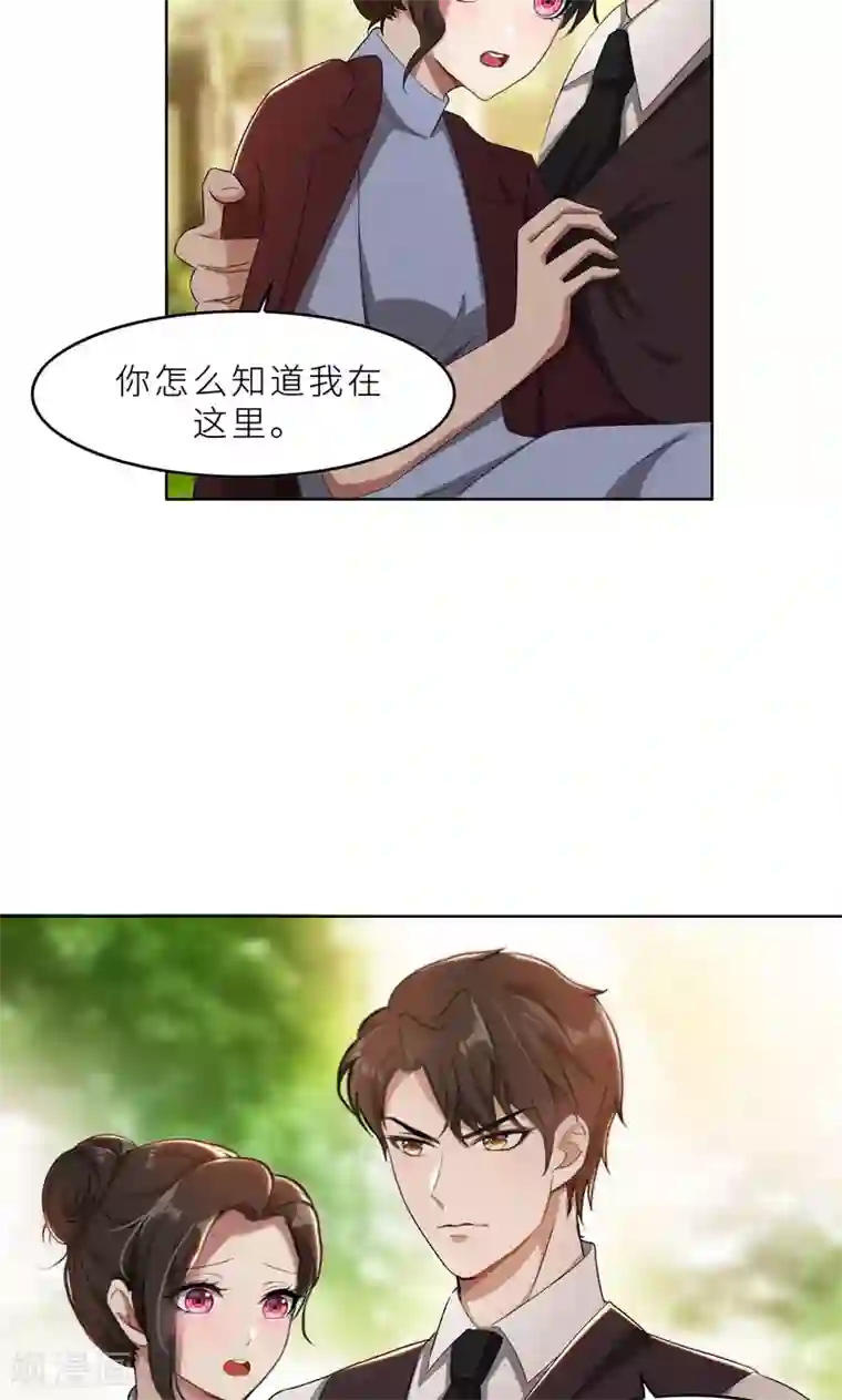 亲爱的你不乖第34话 无法辩解的偏见