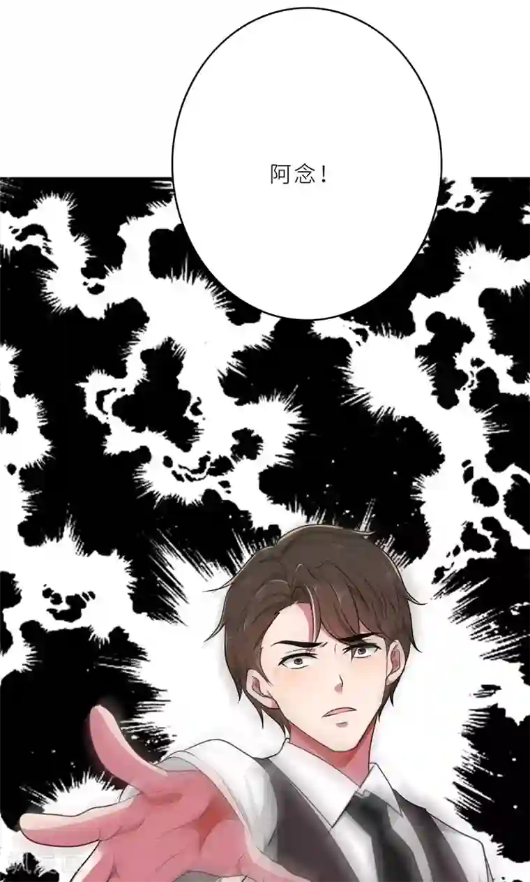 亲爱的你不乖第35话 顾念，你是不是疯了！