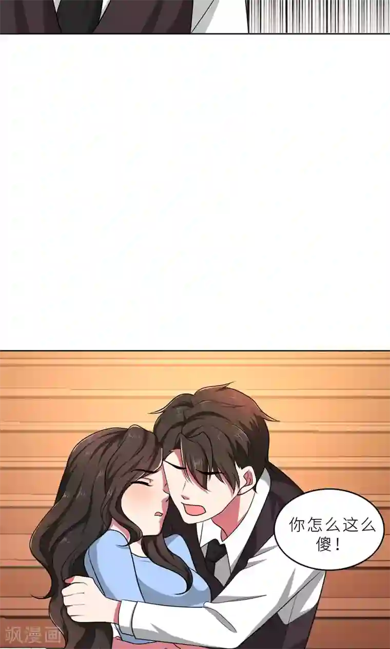 亲爱的你不乖第35话 顾念，你是不是疯了！