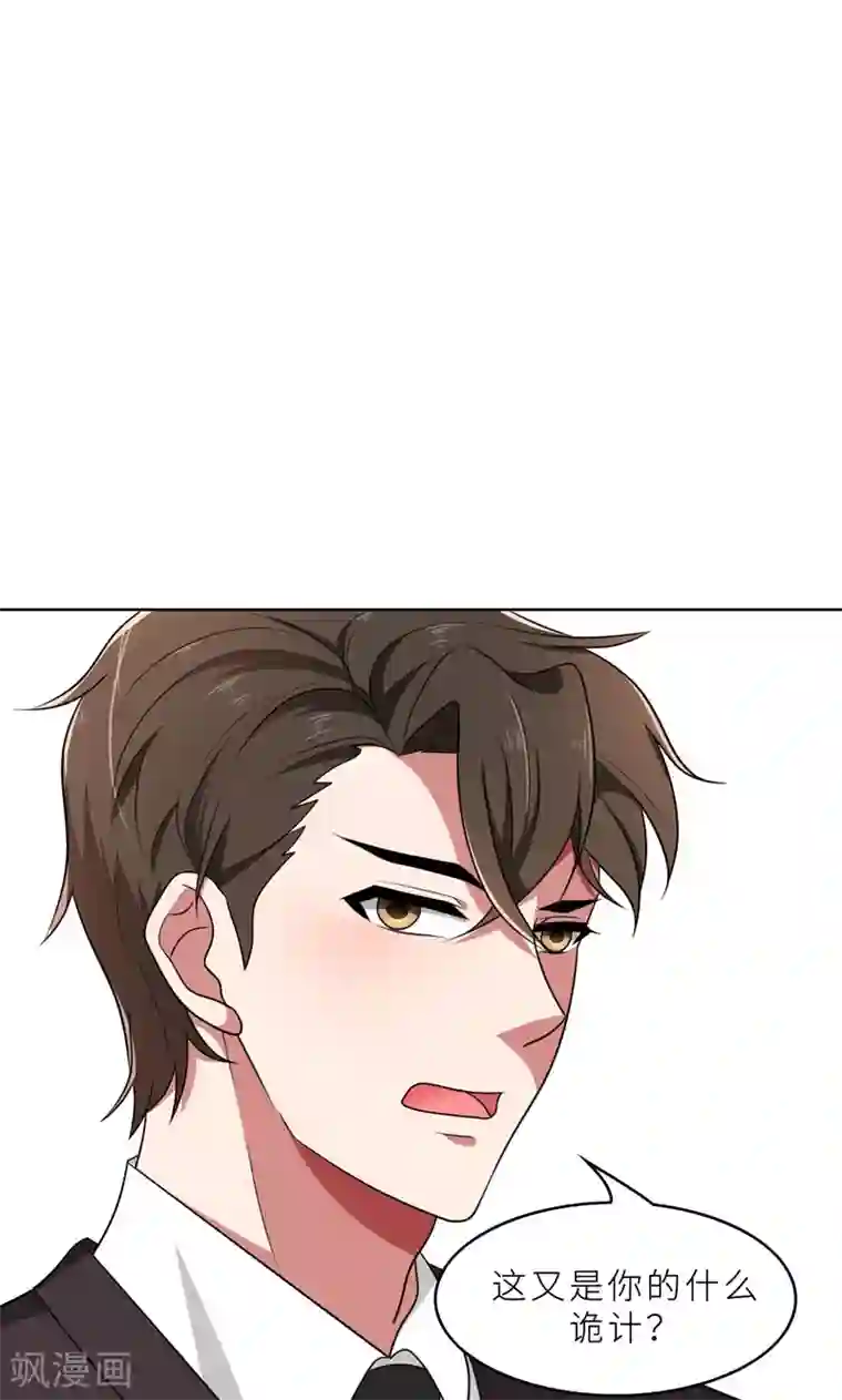 亲爱的你不乖第35话 顾念，你是不是疯了！