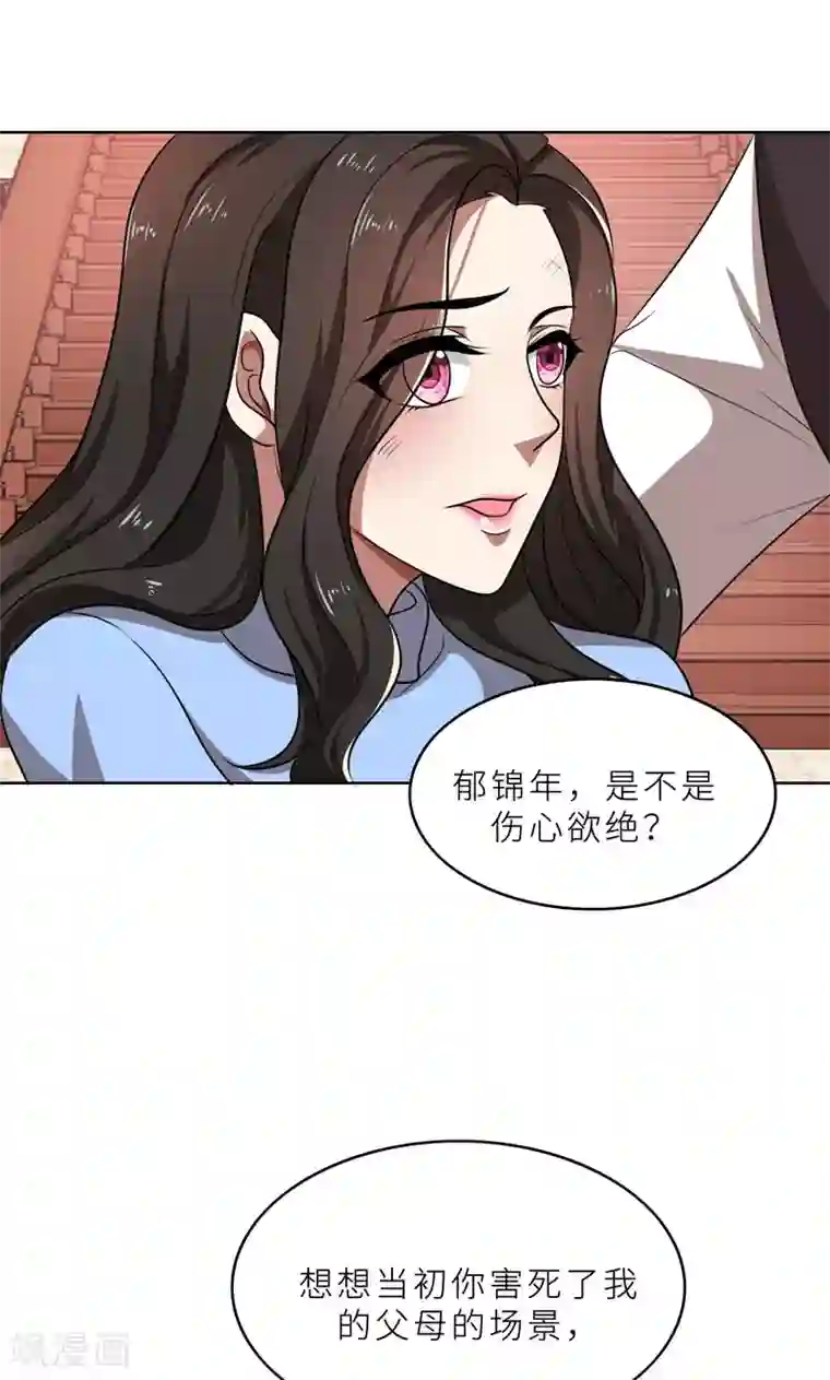 亲爱的你不乖第35话 顾念，你是不是疯了！