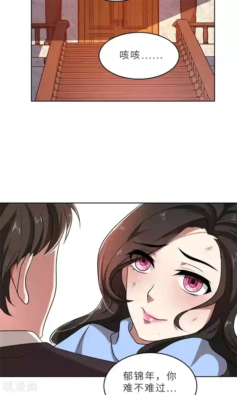 亲爱的你不乖第35话 顾念，你是不是疯了！