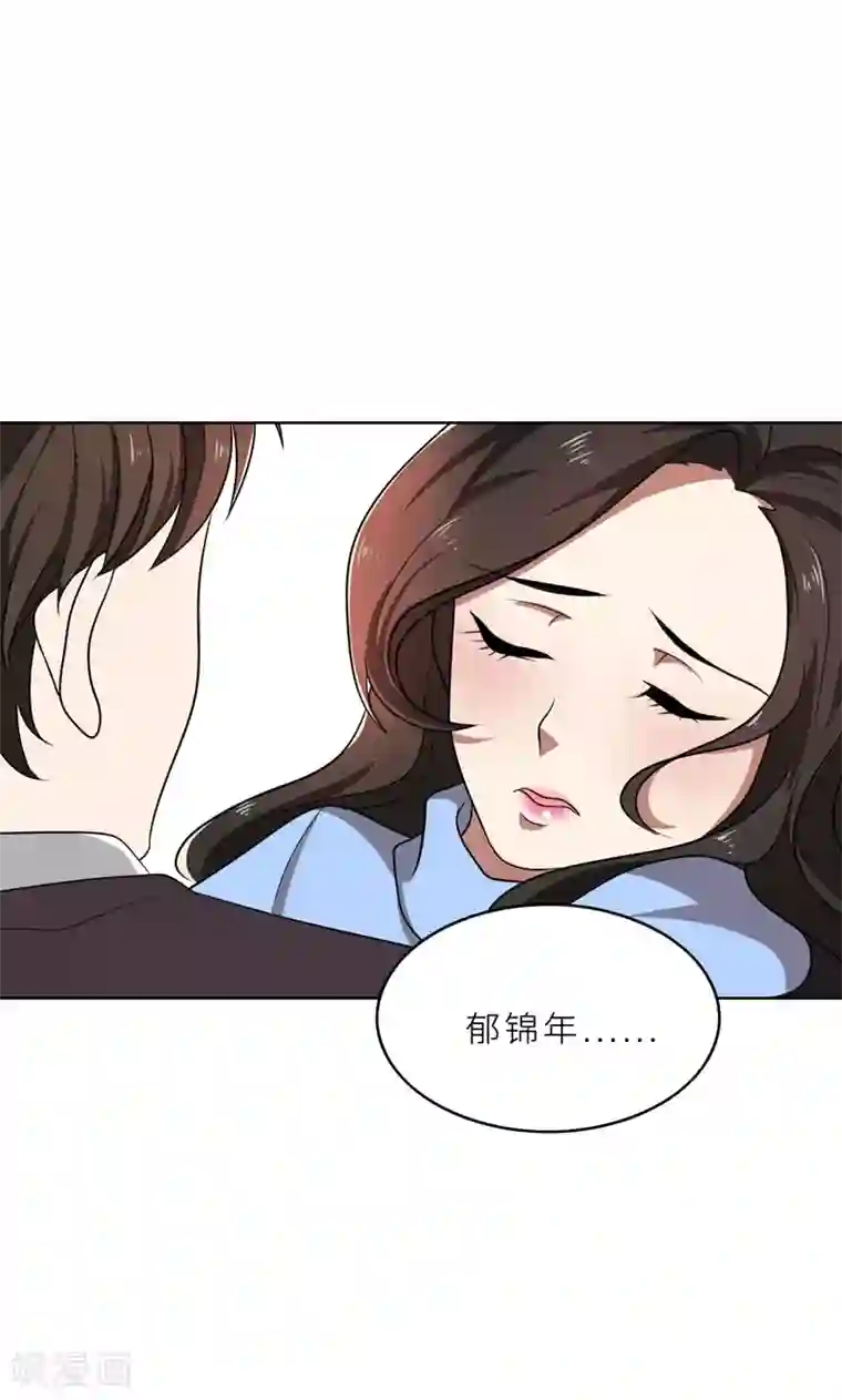 亲爱的你不乖第35话 顾念，你是不是疯了！