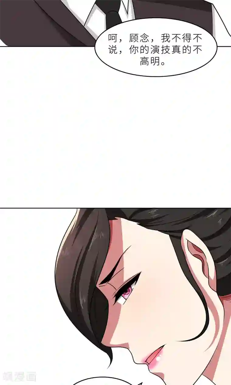 亲爱的你不乖第35话 顾念，你是不是疯了！