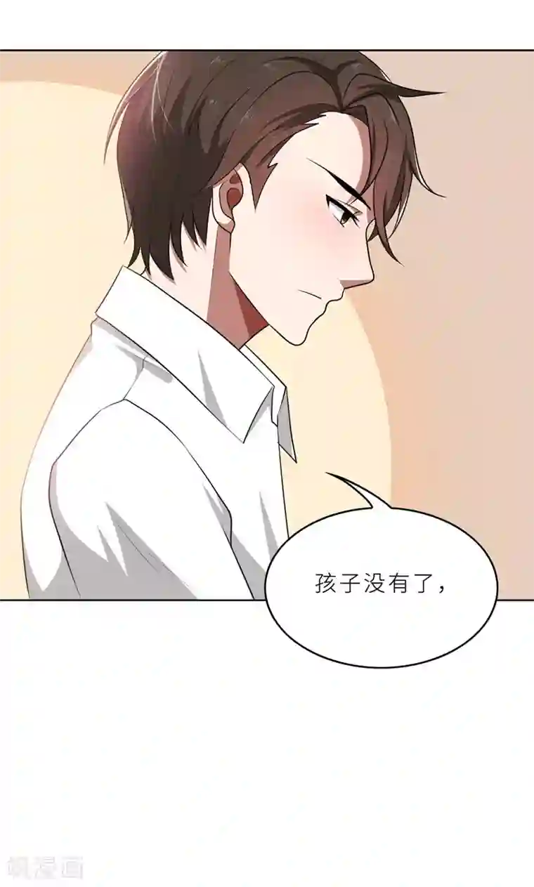 亲爱的你不乖第35话 顾念，你是不是疯了！