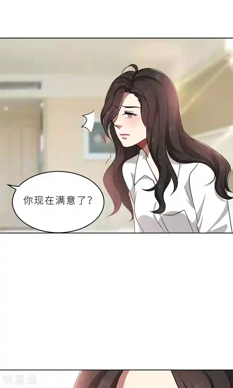 亲爱的你不乖第35话 顾念，你是不是疯了！