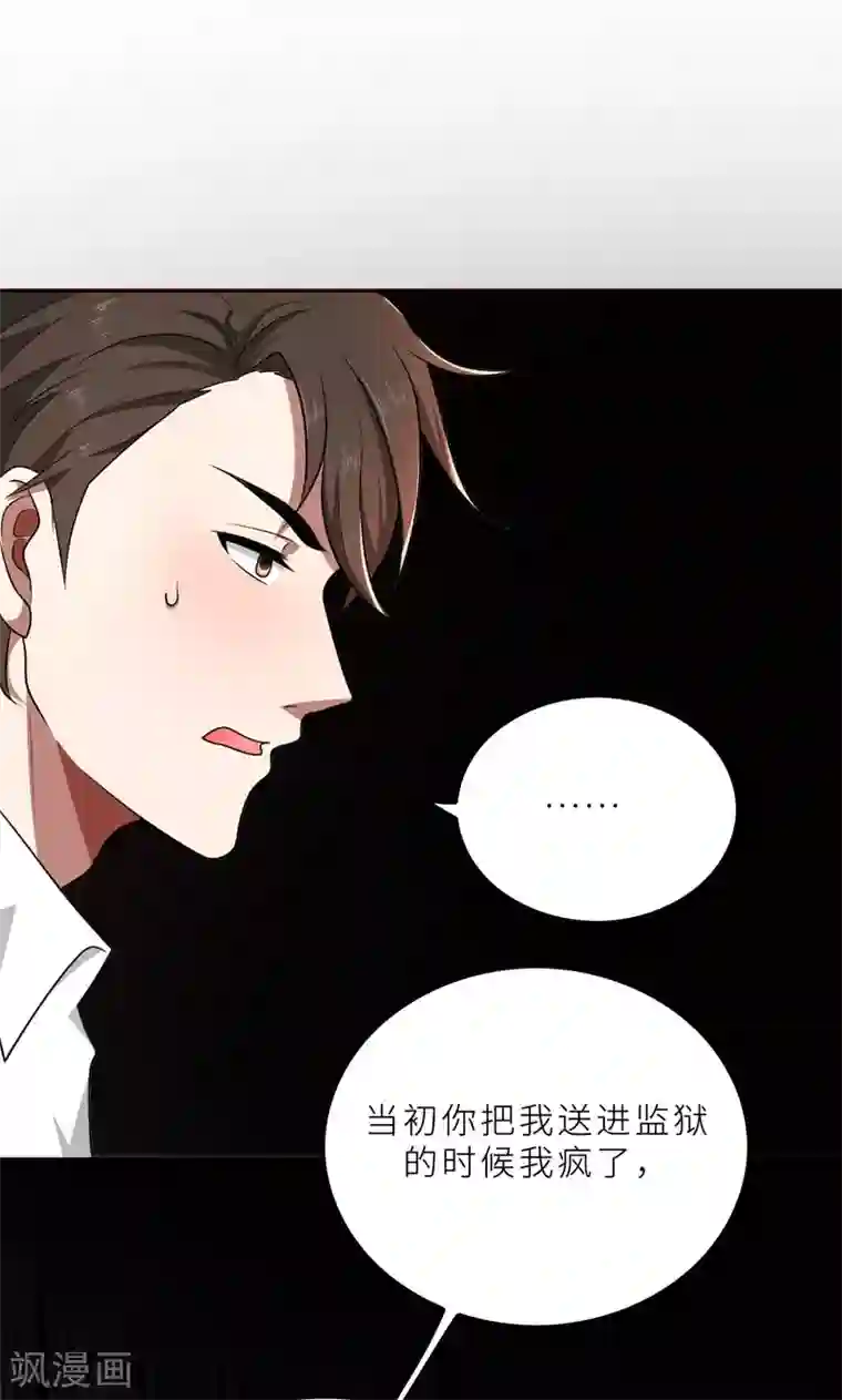 亲爱的你不乖第35话 顾念，你是不是疯了！