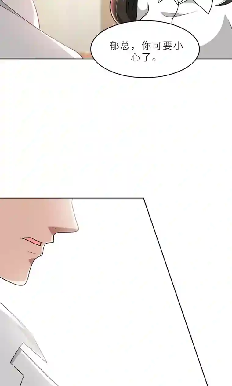 亲爱的你不乖第35话 顾念，你是不是疯了！