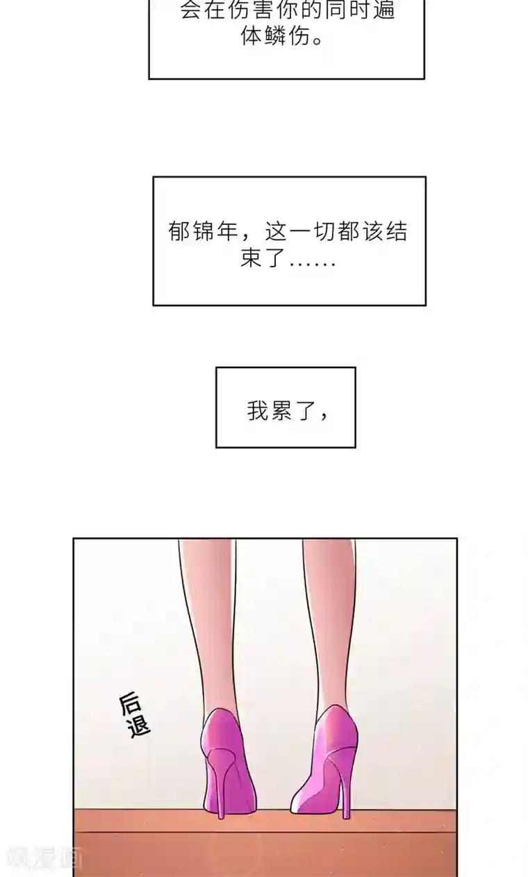 亲爱的你不乖第35话 顾念，你是不是疯了！